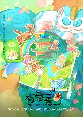 午后三点半 日常动漫在线观看